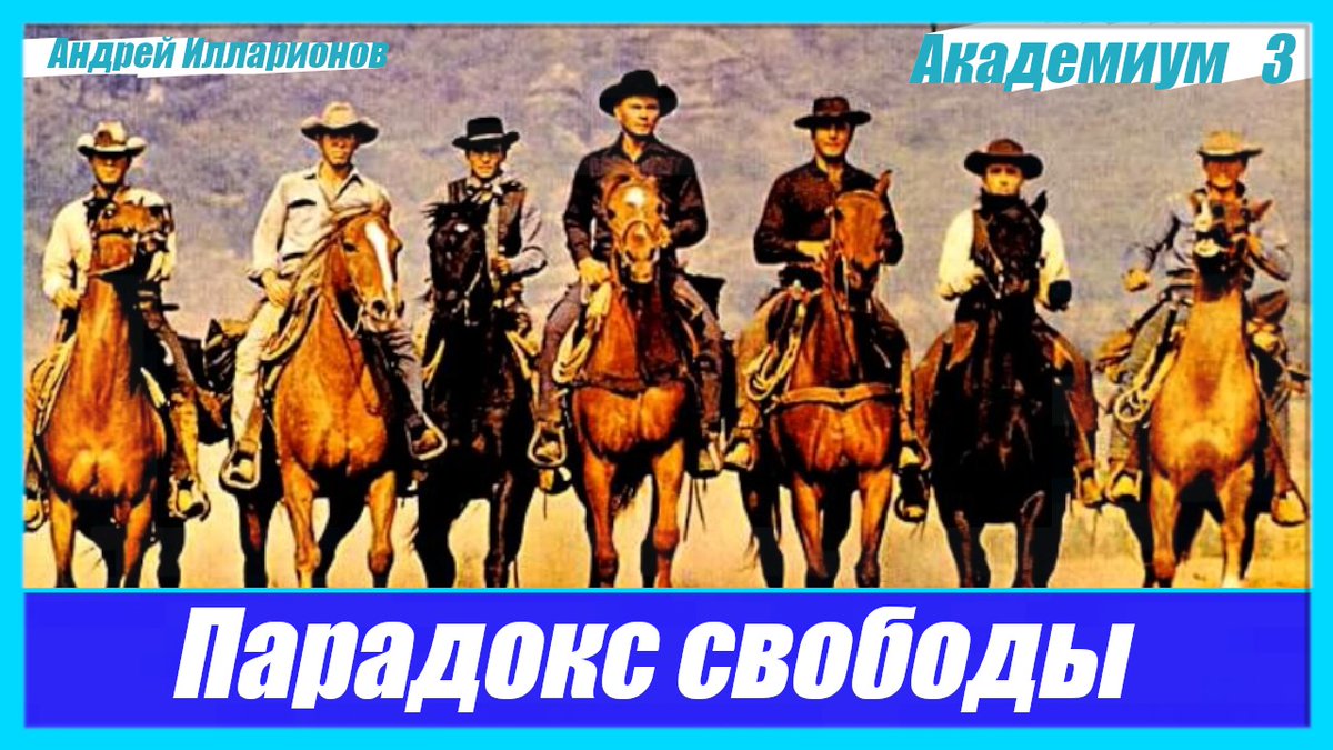 AnIllarionov's tweet image. Главный парадокс свободы. Академиум №3

youtube.com/watch?v=Feewzh…

25 дек. 2025 г.

Выступление Андрея Илларионова на конференции Института Хайека «Капитализм и свобода», 13 декабря 2025 г.

00:00 – Насколько неограниченным может быть свободный рынок?
02:30 – Каха Бендукидзе:…