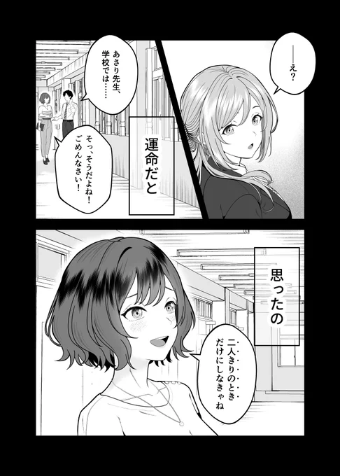 出逢うには早すぎて、再会するには遅すぎた女の子の話(3/4) 