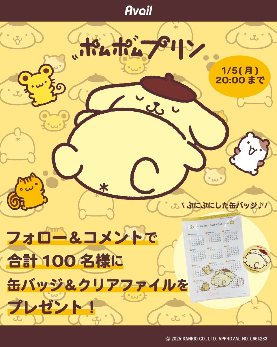 りゅうあ (@pom2purin) / Posts / X