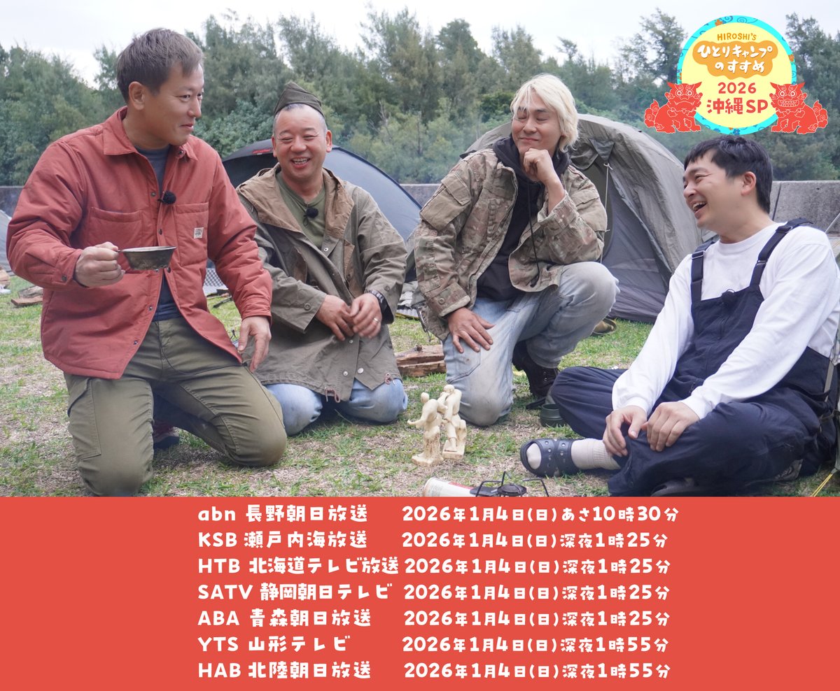 ヒロシ (@hiroshidesu0214) / Posts / X