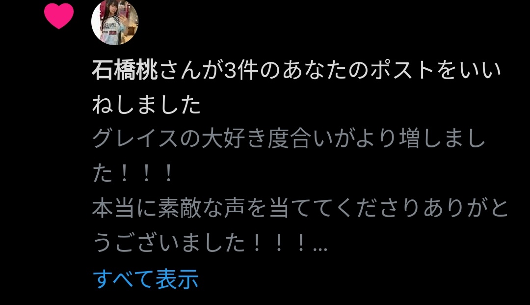いくみ様専門ページ 大阪公演楽しかったです。 師匠も会人もスタッフの皆様も現地の骨の