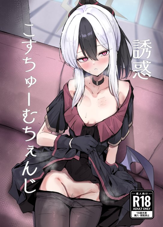 【c107新刊サンプル】
いつもと違う服を着たカヨコとえっちなことする漫画です
(ツリーにて続きます) 