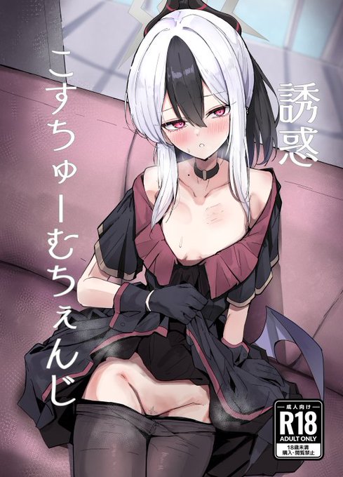 【c107新刊サンプル】 いつもと違う服を着たカヨコとえっちなことする漫画です (ツリーにて続きます)