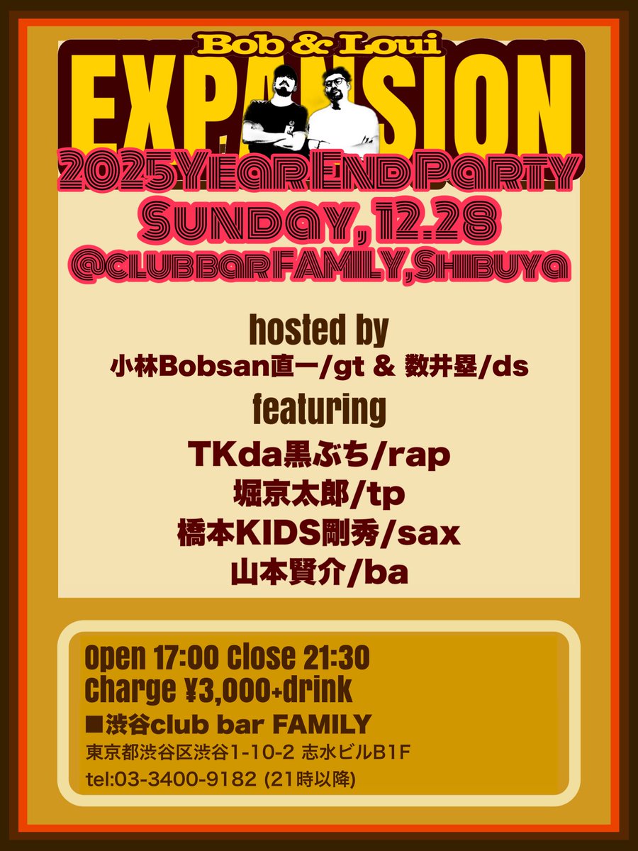 12/28(日)
Bob &amp; Loui Presents
EXPANSION Year End Party
feat.
TKda黒ぶち/Rap
橋本KIDS剛秀/Sax
堀京太郎/Tp
山本賢介/Ba

Hosted by
小林Bobsan直一/Gt &amp; 数井塁/Ds

Open 17:00
Charge ¥3,000+order