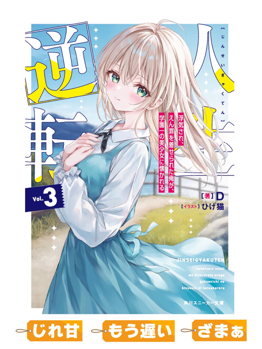 スニーカー文庫＠毎月1日発売!! (@kadokawasneaker) / Posts / X