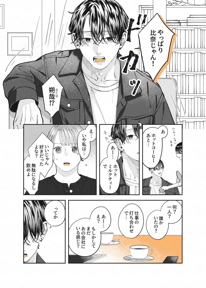 1/3
目の前に現れたのはまさかの!? 