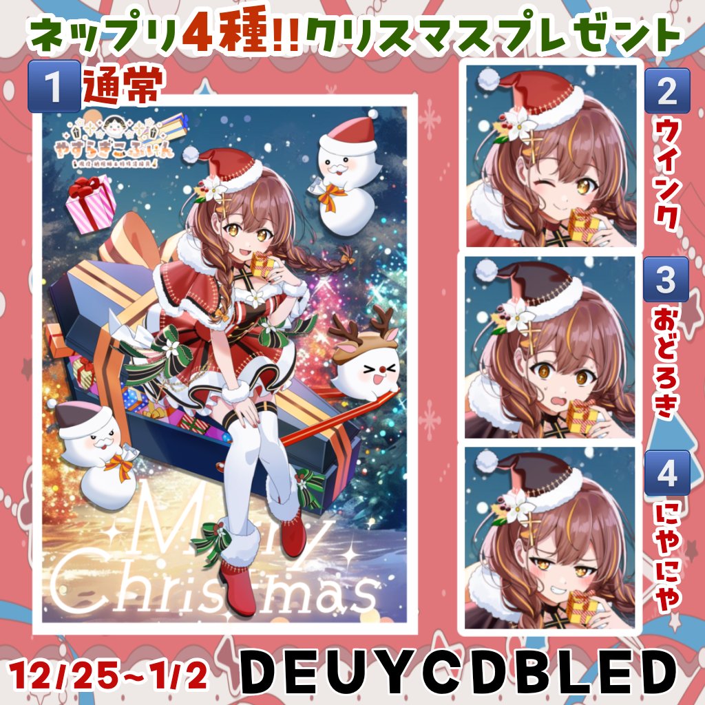 クリスマス 納棺師 Xmasプリケーキ2025（納棺師）【特典缶バッジ付き】[Identity V 第五