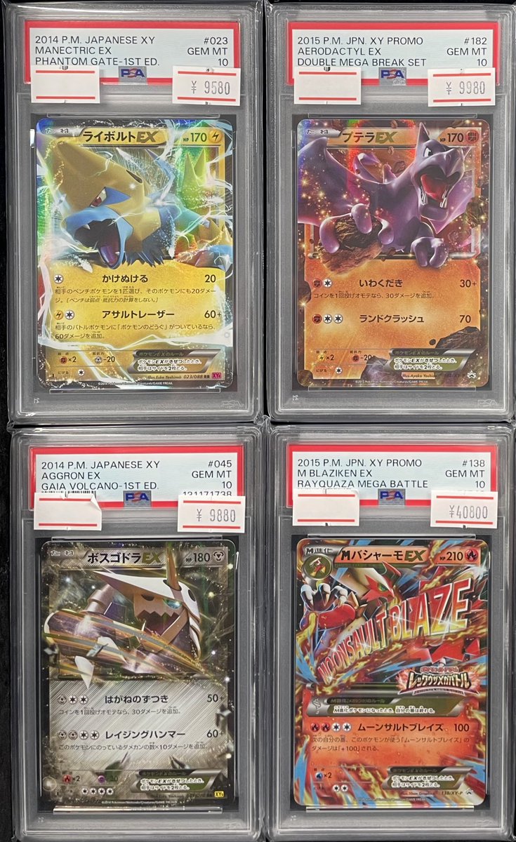 ❤️‍🔥【別館店 本日のオススメ】❤️‍🔥 ✨【PSA10】✨ 🔥M