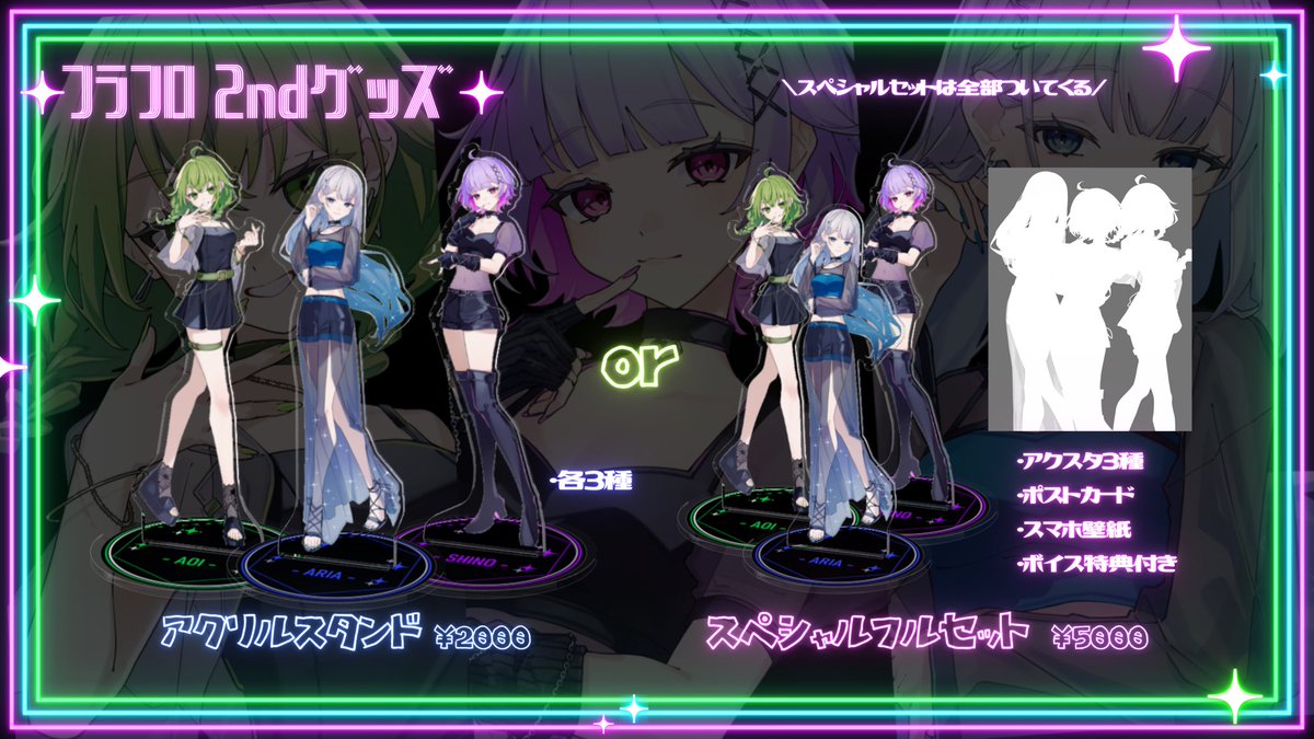 フラフロ-Fractal Fluorite- (@FR_FL_info) / Posts / X