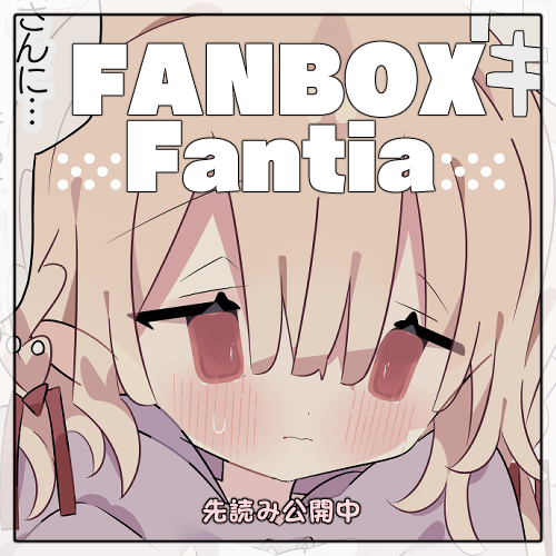 【先読み】
可愛いお見送りをしてくれる灯ママ 