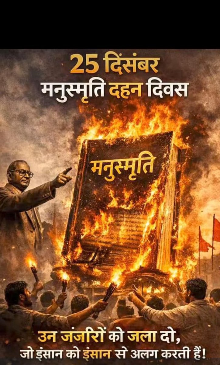 #ManusmritDahanDiwas