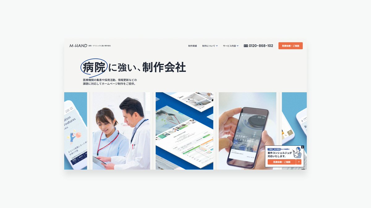 mhand_PR's tweet photo. 💥 WORKS／自社サイト💥

自社サイトを新たに2サイト公開しました 🌈 
成果に向き合うエムハンドの真骨頂です 🙌

● https://t.co/9kuMwyKFgT
● https://t.co/Mcnn9wJYlB https://t.co/bS0pSzWcBg