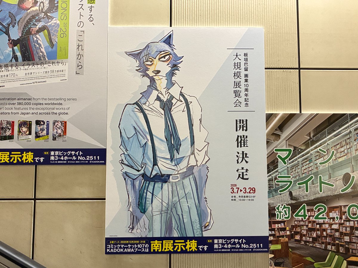 公式】板垣巴留展 (@paru10th_ex) / Posts / X