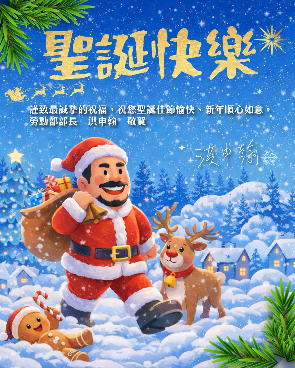 洪申翰 Hung,Sun-Han tweet media