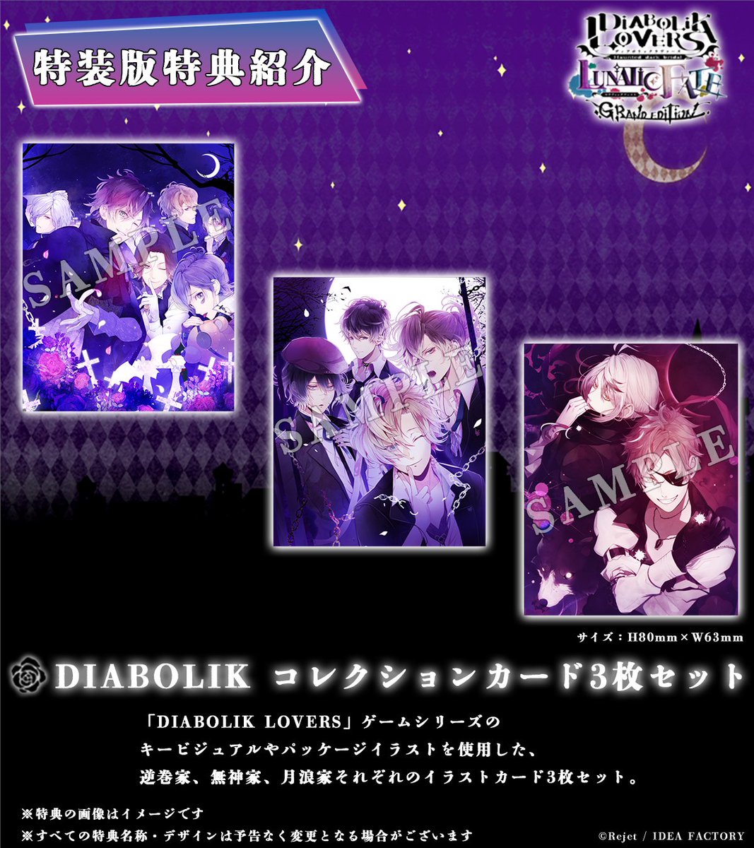ディアラバ 特典 まとめ DIABOLIK LOVERS ディアラバ まとめ売り DIABOLIK LOVERS ディアラバ