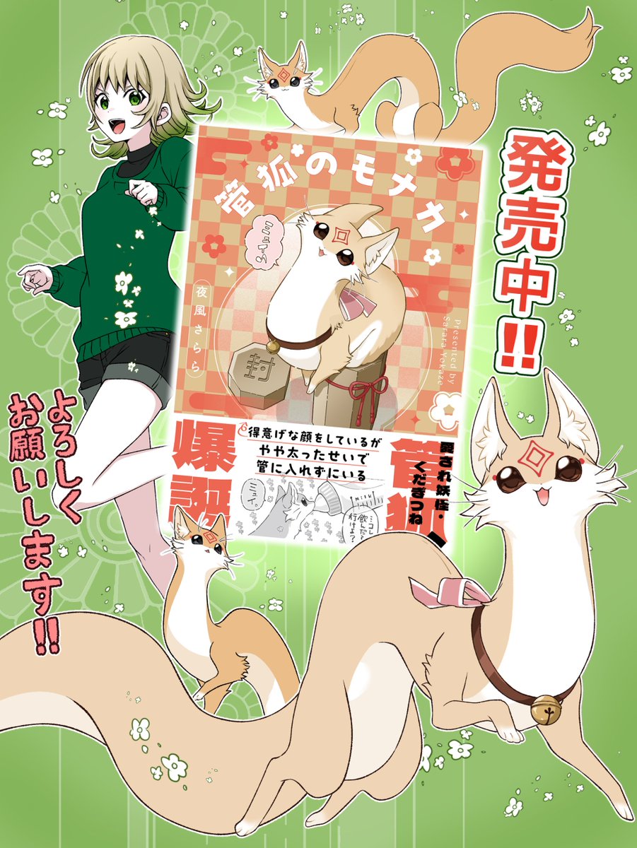 つっく⛩3冊目作品集『社のない神』発売中 (@tsukku0727) / Posts / X