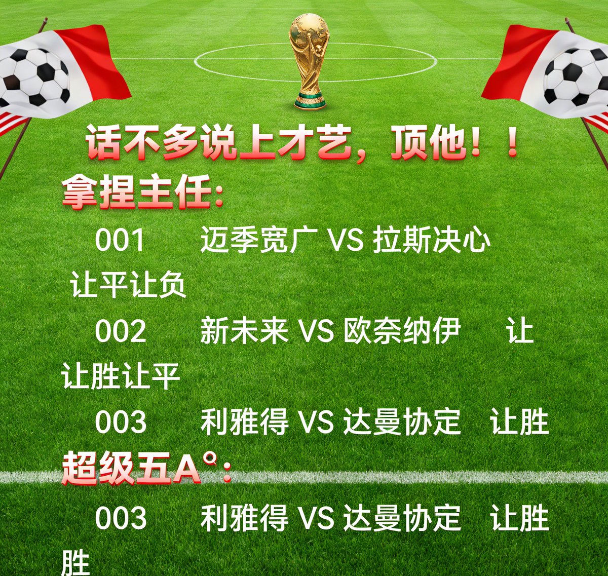 兄弟们，昨日的赛事
非洲杯方面：布基纳主场2-1战胜赤道几内亚
阿尔及利亚主场3-0零封苏丹
科特迪瓦主场1-0零封莫桑比克
喀麦隆同样1-0战胜加蓬
这届非洲杯强队表现的不错，基本没有翻车的
亚冠乙方面：多哈国民主场2-0零封安集延
今日比赛不多，来看看沙职
今日推荐看图