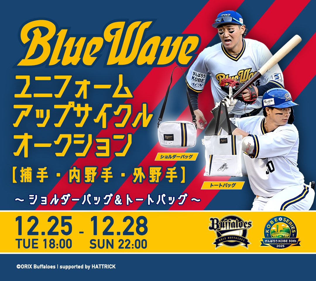 オリックス・バファローズ (@Orix_Buffaloes) / Highlights / X