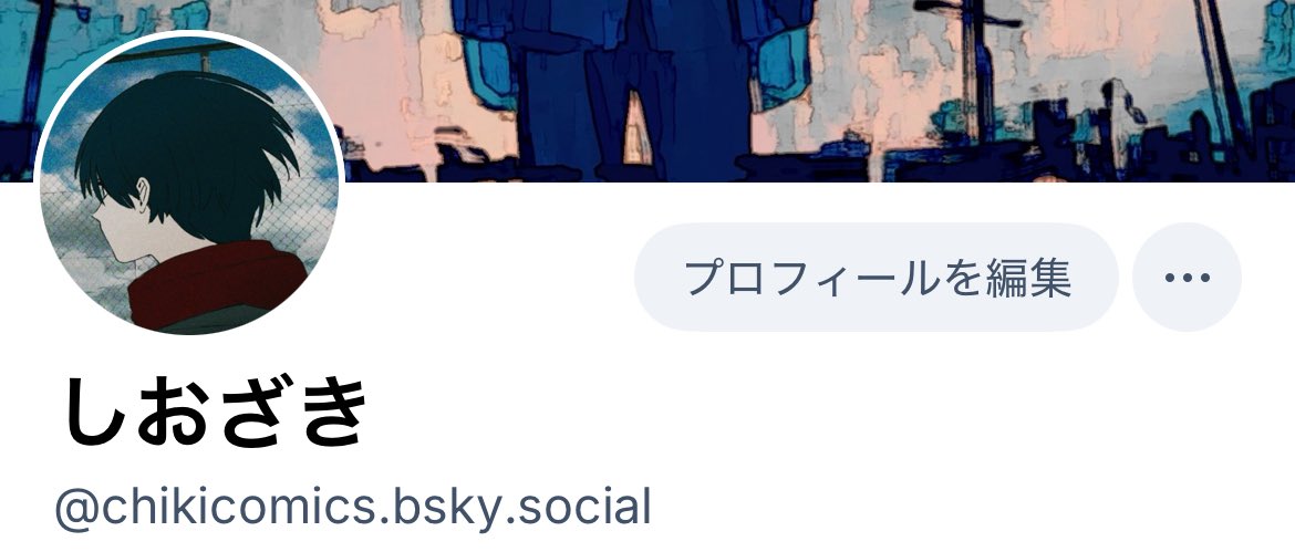 InstagramとBlueskyがじつはあるんだぞﾎｲﾎｲﾎｲﾎｲ踊ろう、