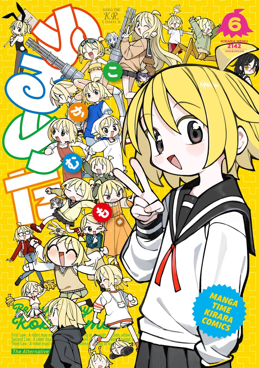 １月に２つ単行本が出ます　よろしくおねがいします