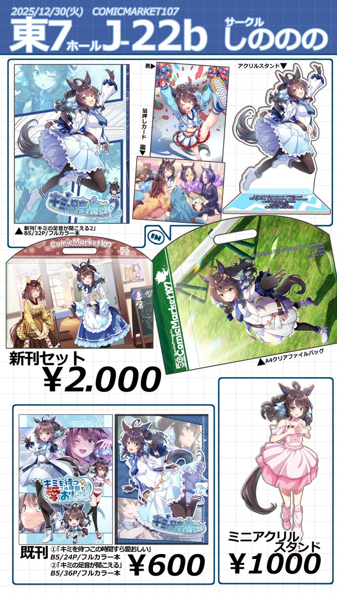 しのしの🐻1日目東J22b (@SinosinoF) / Posts / X