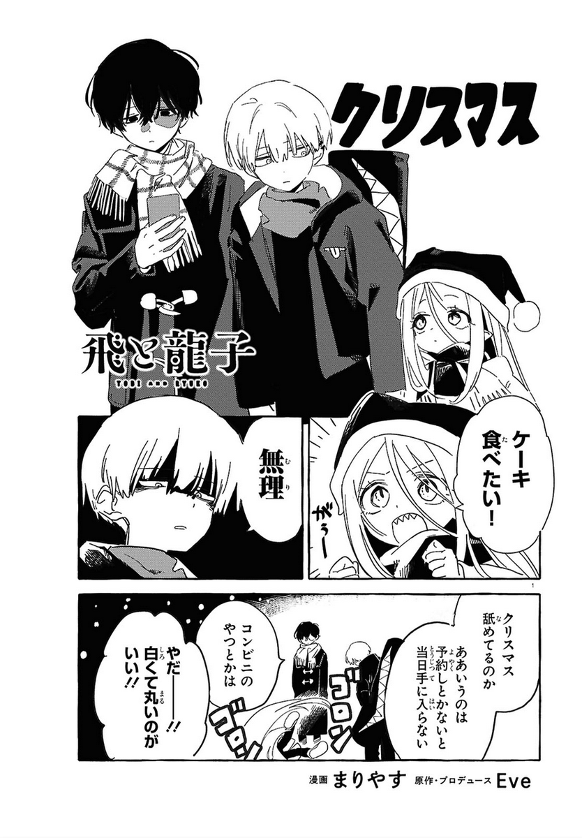 まりやす tweet media