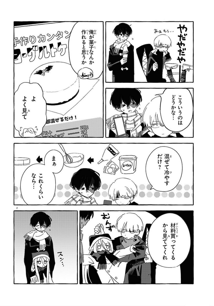 まりやす tweet media
