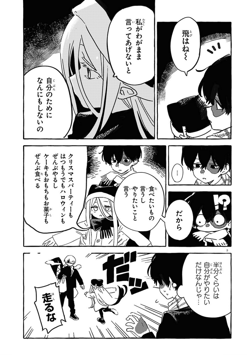 まりやす tweet media