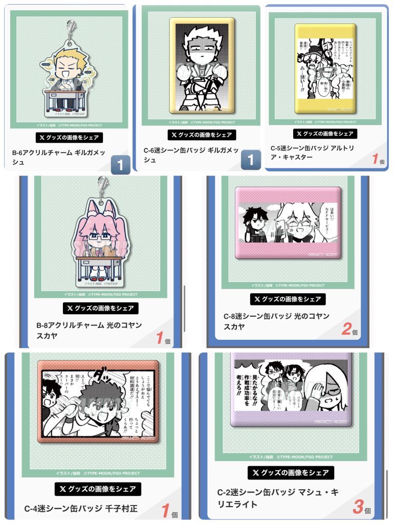 即購入可、値下げ交渉可 子ギル ギルくん くじ引き堂 ギルガメッシュ 子ギル[Re_FG/001B-039C] - マスターズスクウェア通販ブシロード店