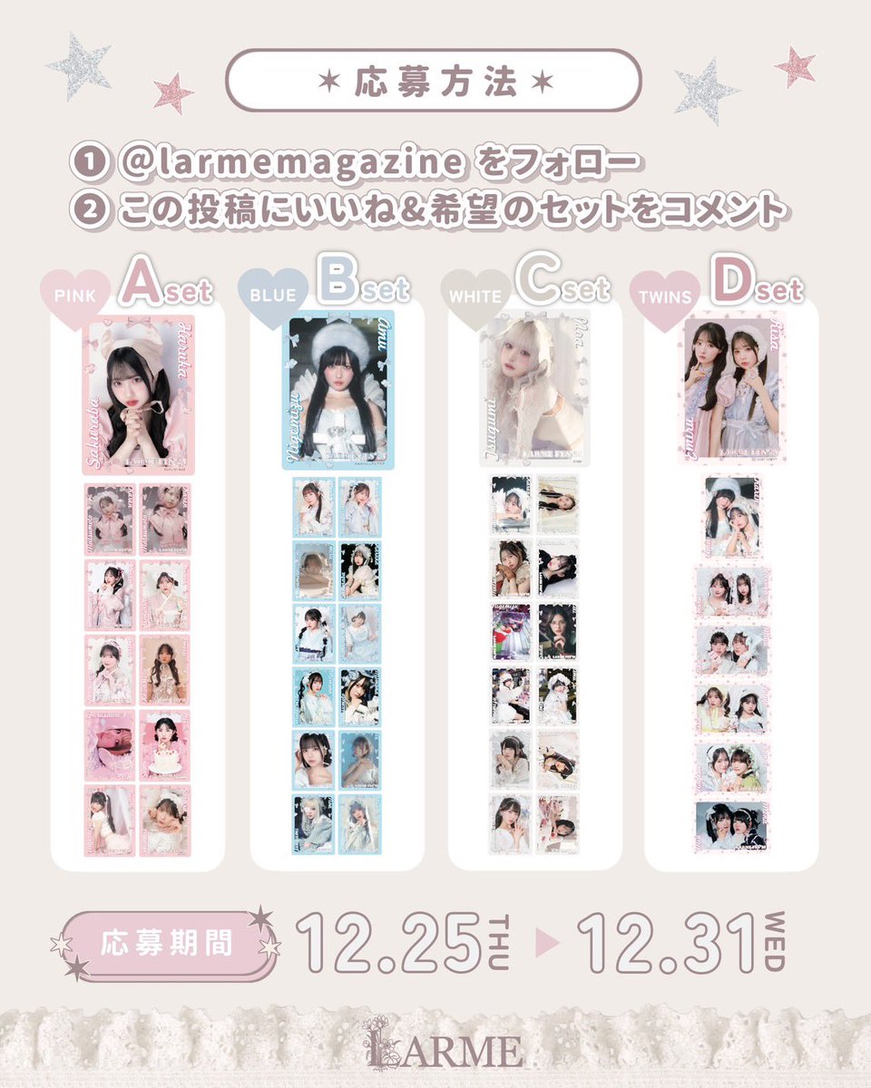 🎅🏻❄︎ 𝐂𝐡𝐫𝐢𝐬𝐭𝐦𝐚𝐬 𝐏𝐫𝐞𝐬𝐞𝐧𝐭 LARME FESに登場して