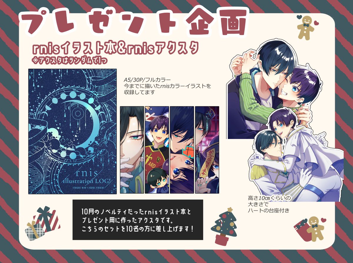 ちょん💍2/1西1ア20b (@chonchon424) / Posts / X