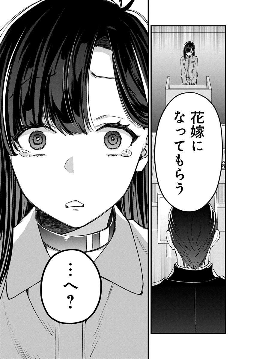 2/19） | さぎやまれん さんのマンガ | ツイコミ(仮)