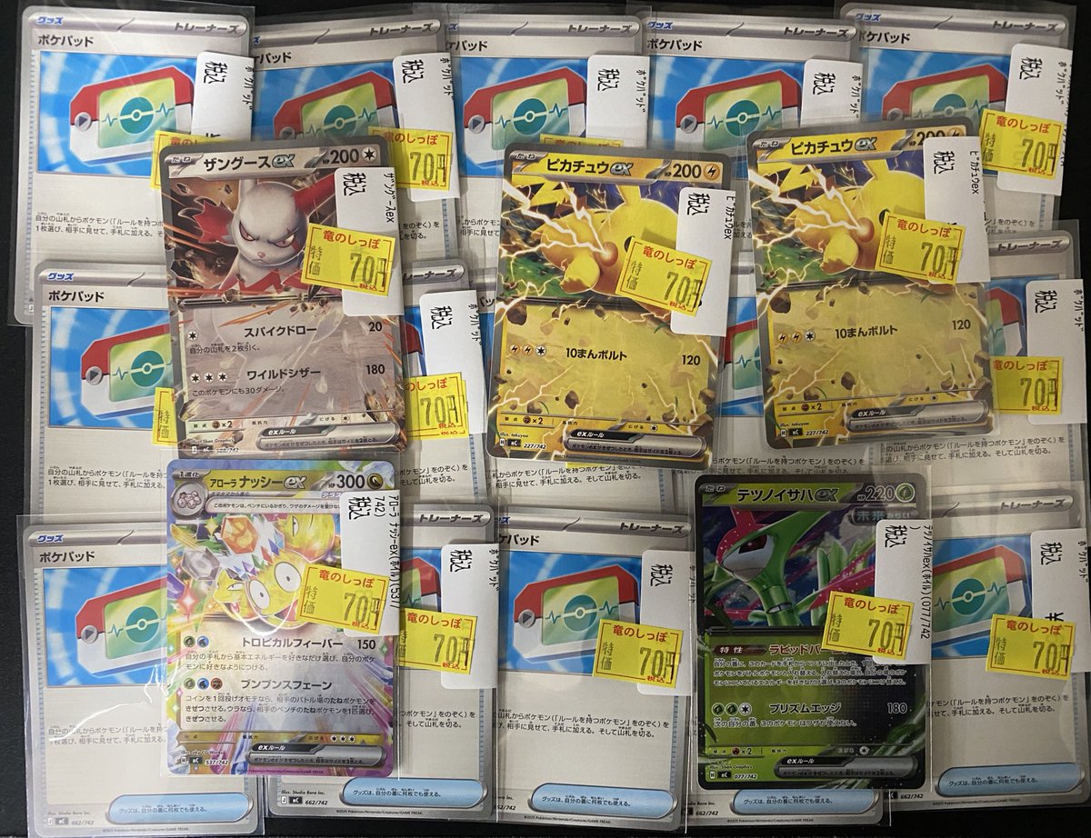 ポケカ #ポケモンカード】 ✧• ─────────── •✧ スタート