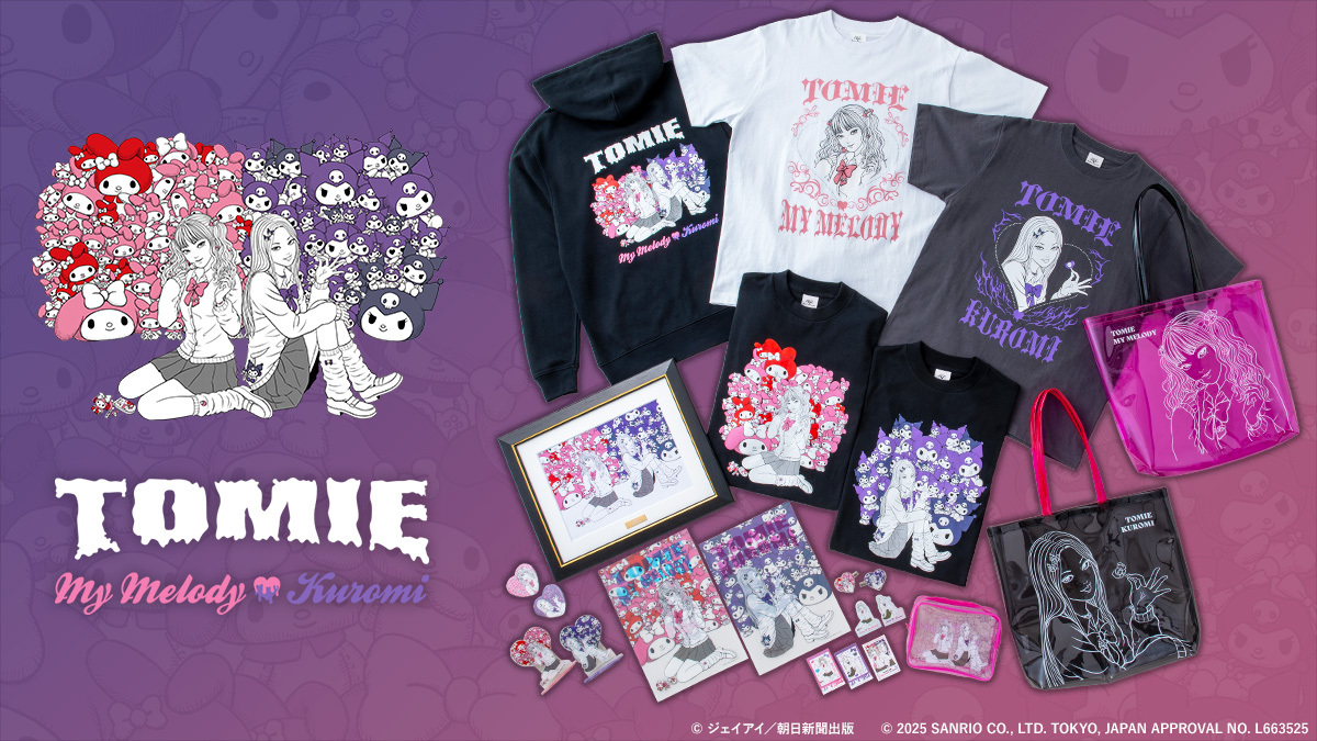 伊藤潤二・サンリオキャラクターズ】 🎀シリーズ紹介🎀 『ギャル富江