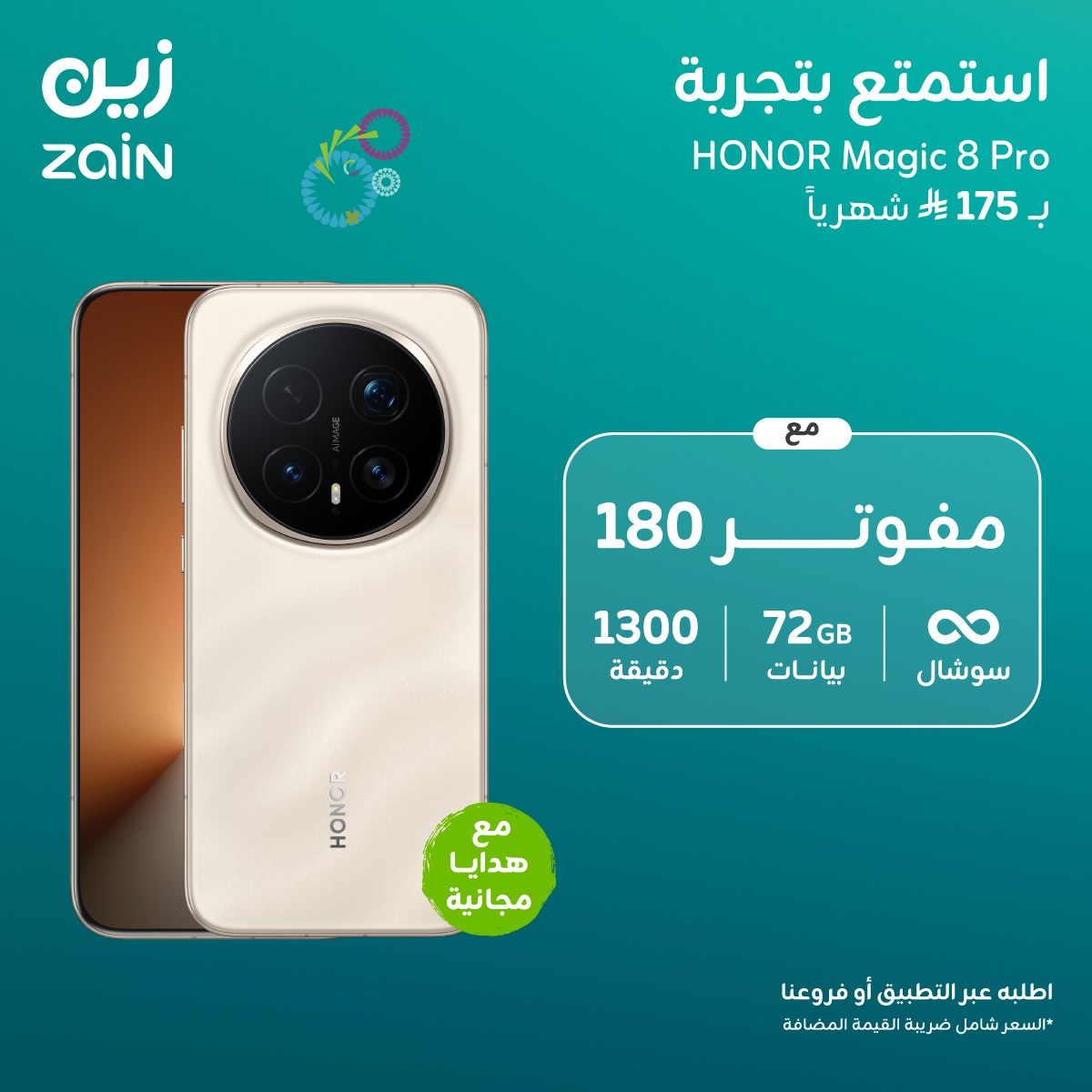 زين السعودية tweet media