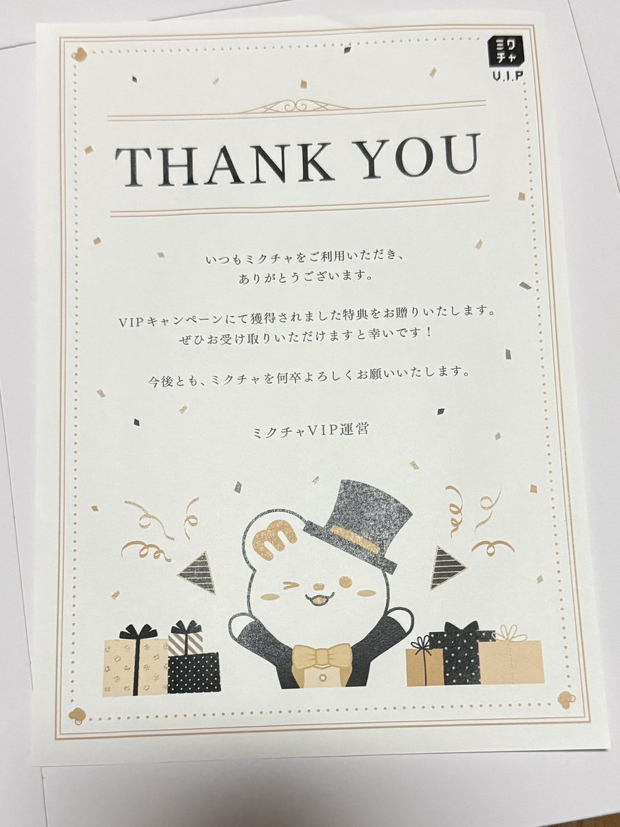 ミクチャ運営さんから HJ PRODUCTION×VIP企画 特典C推しライバーサイン