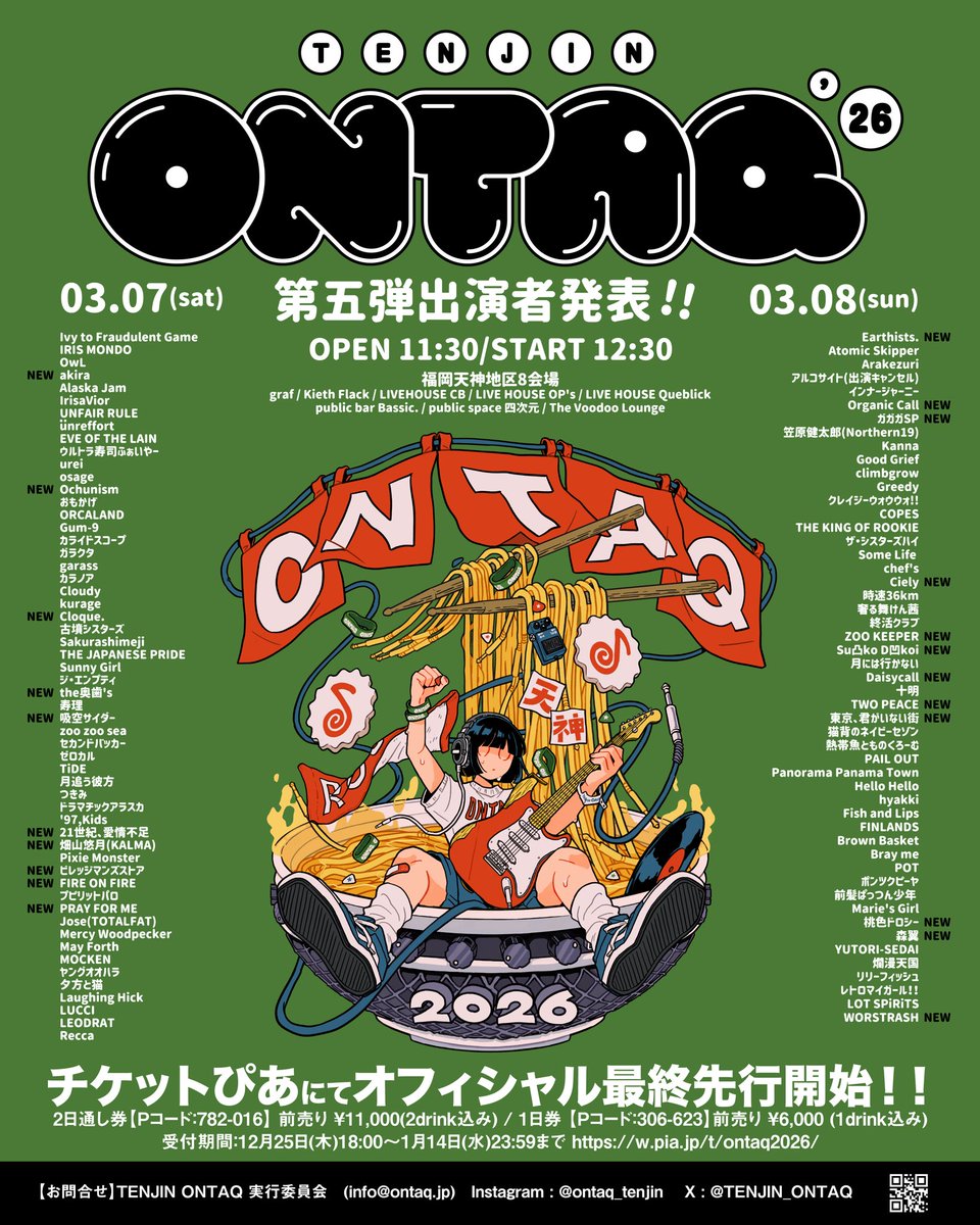 ✨ONTAQ 2026 第五弾出演者発表!!✨

garassは3/7(土)に出演します！

チケットはこちらから
t.pia.jp/pia/event/even…