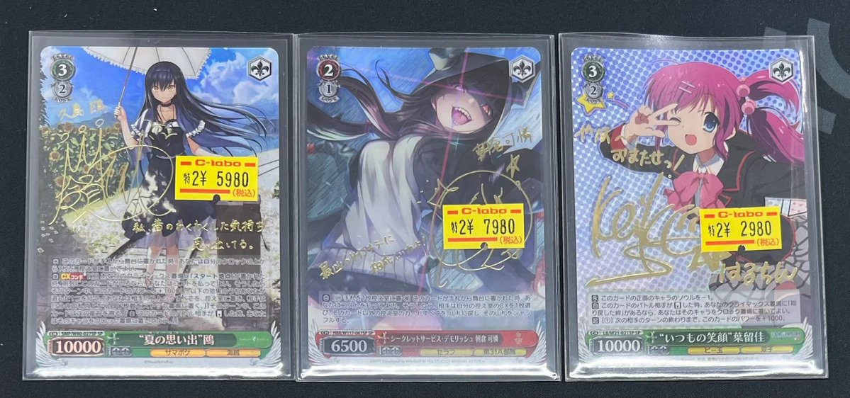 ヴァイスシュヴァルツ】 販売情報 ☀ 夏の思い出 鴎