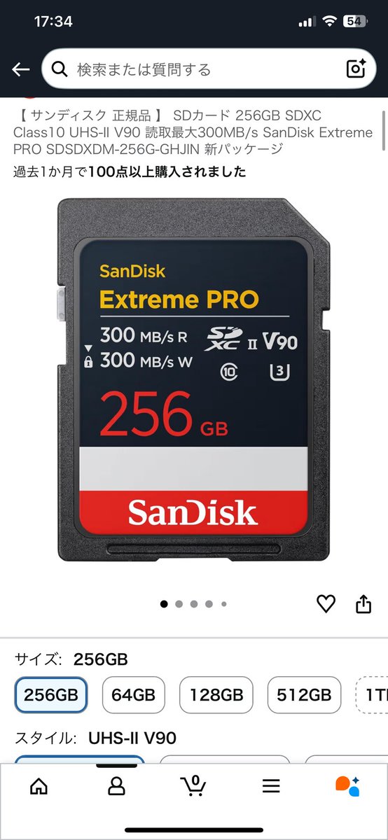9s_s10's tweet photo. AmazonでSDカードを
1個買ったら5個届いたー。
一応チャット対応してもらって
返品することになったけど、
お礼とか貰えるのかな？ https://t.co/T1eVgmiL3q
