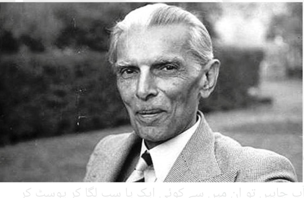 بانی پاکستان قائد اعظم محمد علی جناح کا  یوم پیدائش پوری قوم کو مبارک ہو، قائد اعظم برصغیر کے مسلمانوں کا ایک خواب تھے جو حقیقت بن گئے، ایک آواز تھی جو نعرہ بن گئی، ایک عزم تھا جس نے ناممکن کو ممکن کر دیا، اس عظیم رہنما کو پوری قوم سلام پیش کرتی ہے جس نے ہمیں الگ شناخت، الگ پرچم