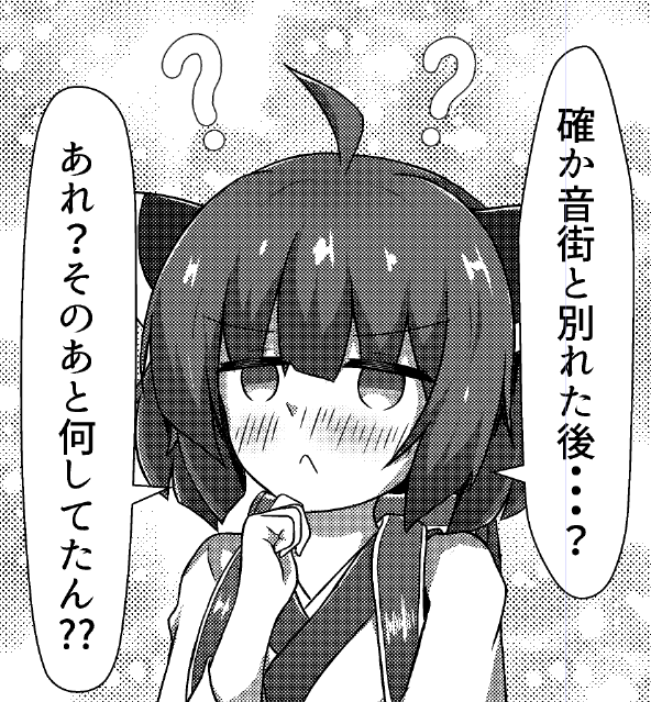 記憶がないたん 