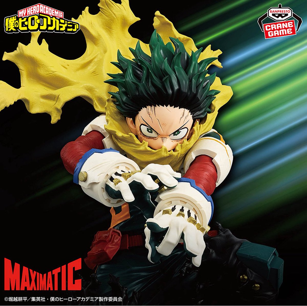 フィルandテッズ　早くお譲りしたいのでお値段下げます。 僕のヒーローアカデミア MAXIMATIC IZUKU MIDORIYA Ⅱ 来月1月22日(木