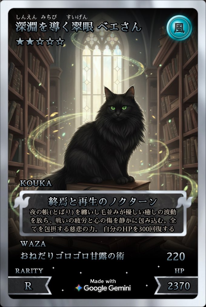 ペットカードジェネレーターでベエさんのカードを3枚セットで作ったよ