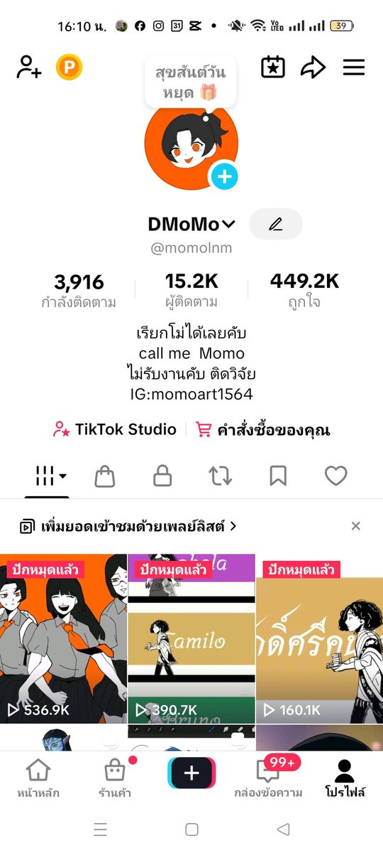 โมโม่ (•̀ᴗ•́)و 🌈 tweet media