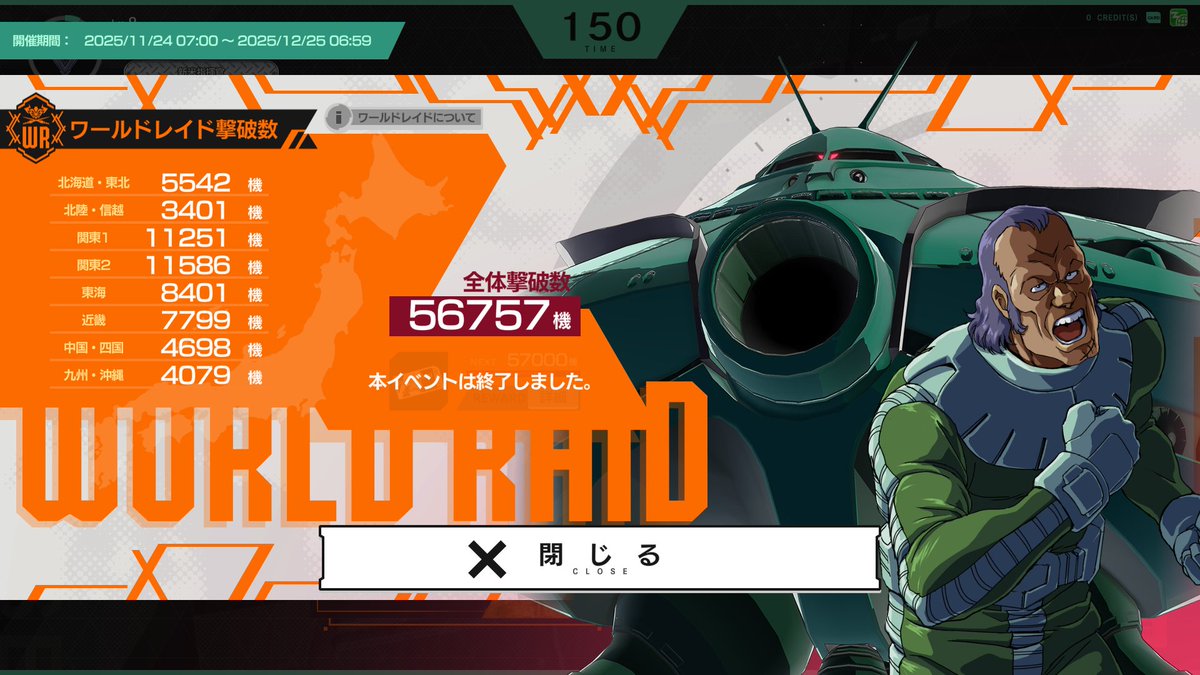 公式】機動戦士ガンダム アーセナルベース (@gundam_ab) / Posts / X