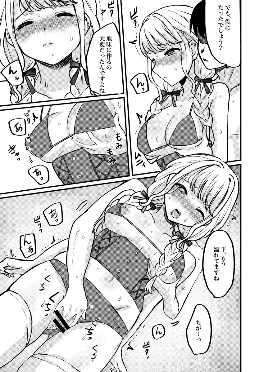 pixivFANBOXでことねとクリスマスを公開しました! https://t.co/HZos0f4kpG 一部サンプルです。10pあります 