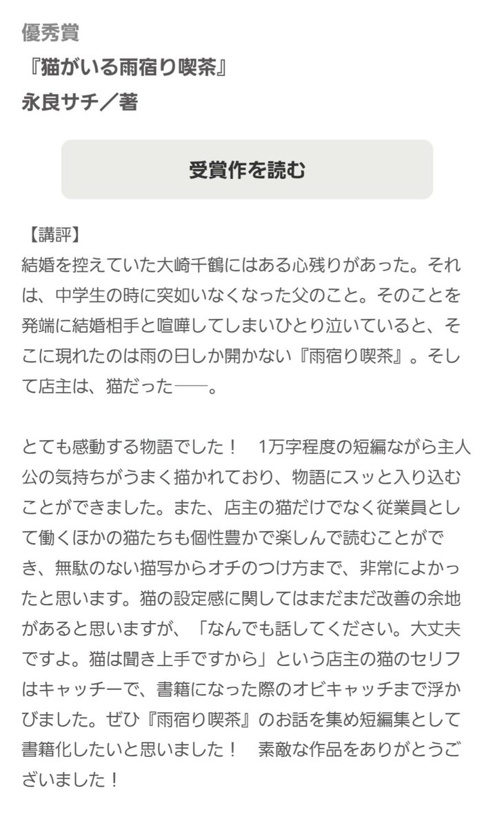 永良サチ (@SN_927) / Posts / X