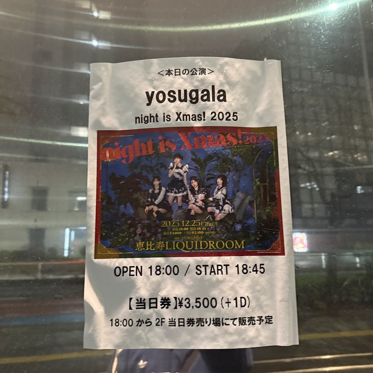yosugala 30秒 動画券 現場とーちゃく。 からの、みく券！ちあ券！ #yosugala