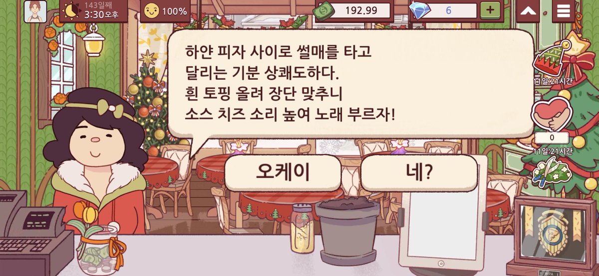 저희 피자가게 놀러오세요