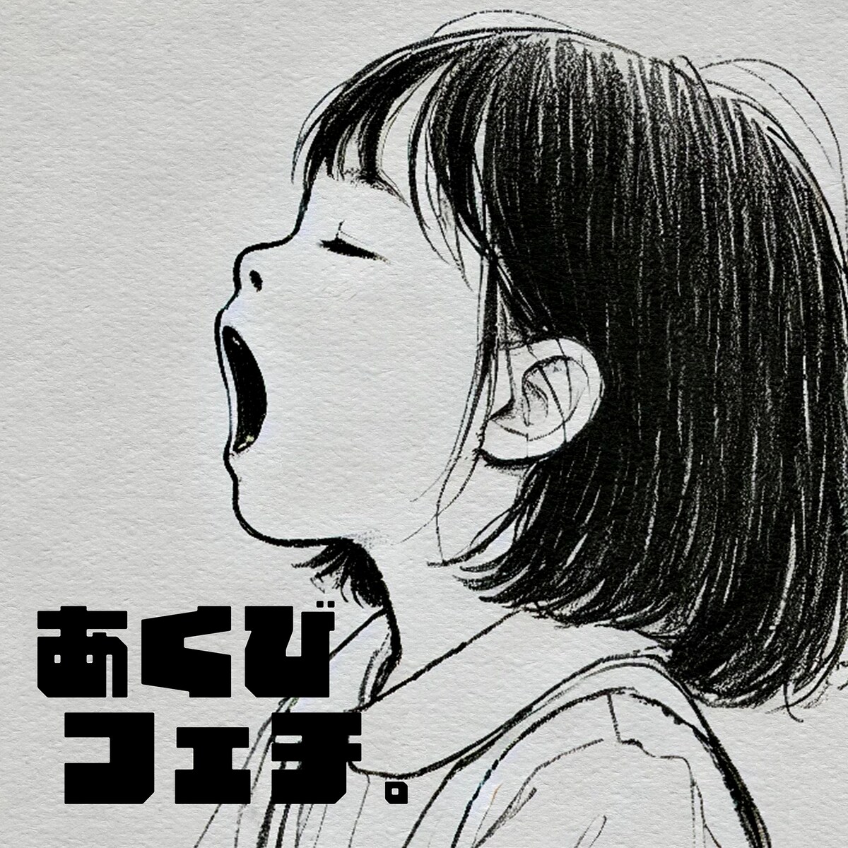 AqbiRec所属3グループと中国のアイドル・透明教室与平行女孩が合同シングルリリース
natalie.mu/music/news/653…